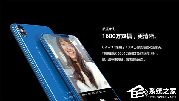 1499元!“国产iPhone X”OWWO X正式发售