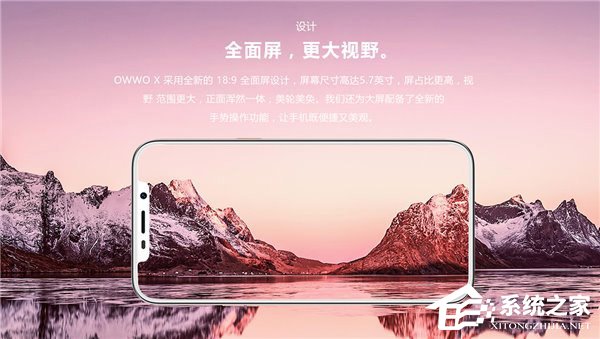 1499元!“国产iPhone X”OWWO X正式发售