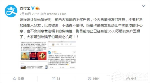 集五福被骗千元！支付宝官方回应：不要轻易加陌生人好友