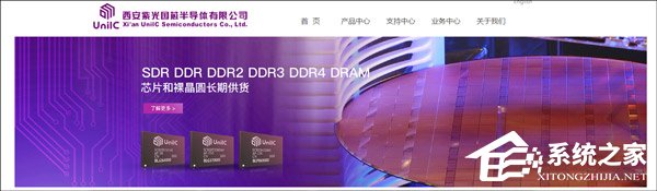 三星要凉了？紫光国芯已开始量产DDR4内存