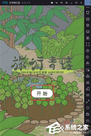 安卓模拟器哪个好用？2018旅行青蛙模拟器推荐