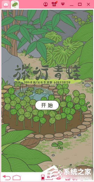 安卓模拟器哪个好用？2018旅行青蛙模拟器推荐