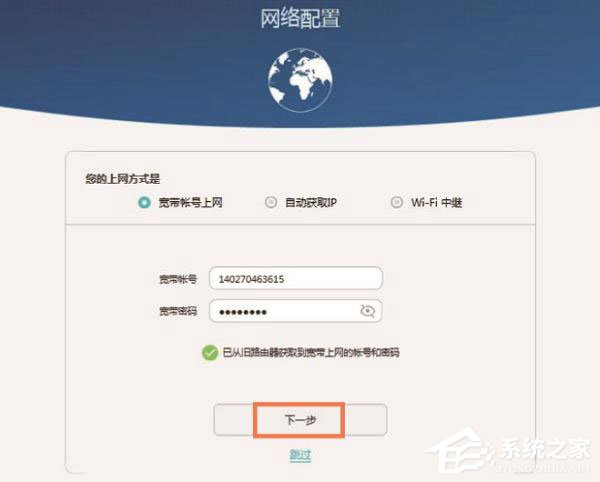 华为荣耀路由器怎么设置？华为路由器Q1的无线网络设置方法