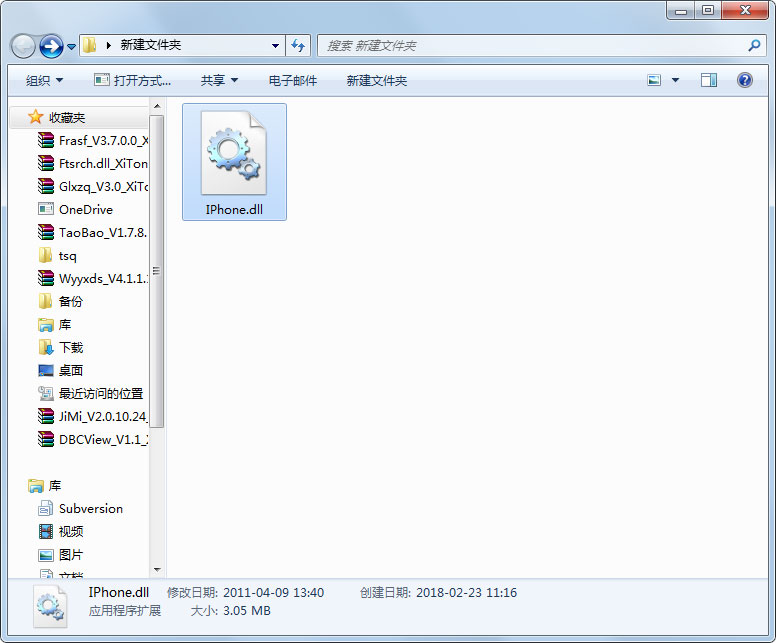 iphone.dll 免费版