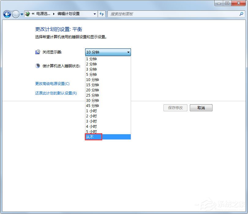 Win7怎么设置不待机?