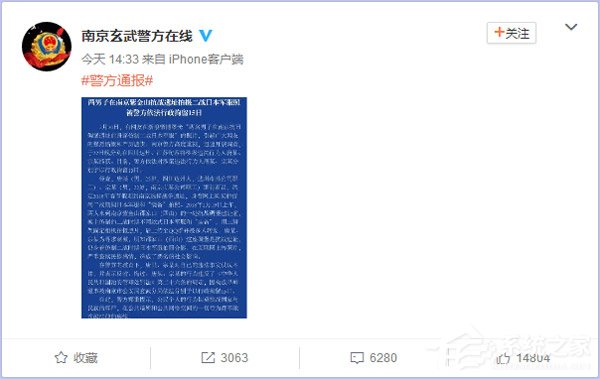 两男子因在南京抗日遗址穿二战日本军服自拍被拘留