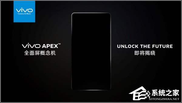 2月26日见！vivo公布全面屏概念机APEX