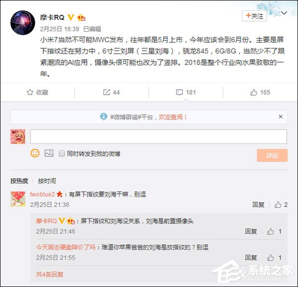 骁龙845+屏下指纹识别？传小米将于今年6月份发布小米7手机