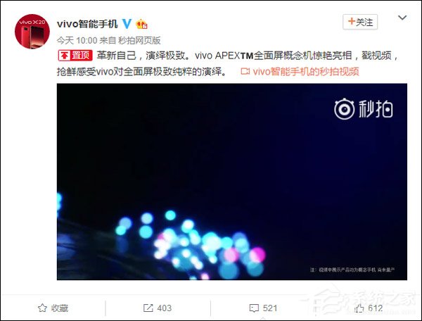 升降式摄像头+半屏指纹解锁？vivo官方发布APEX全面屏概念机宣传视频