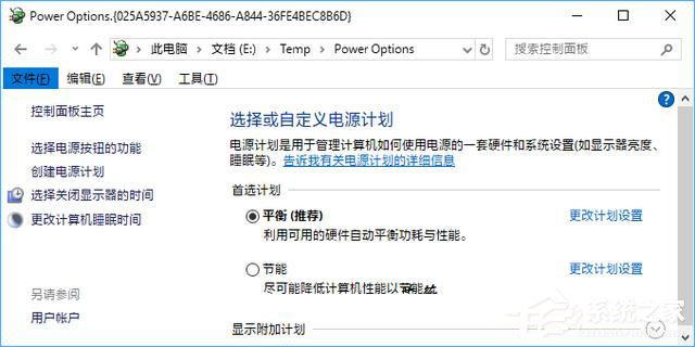 Win10如何将私密文件伪装成系统功能图标?