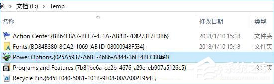 Win10如何将私密文件伪装成系统功能图标?