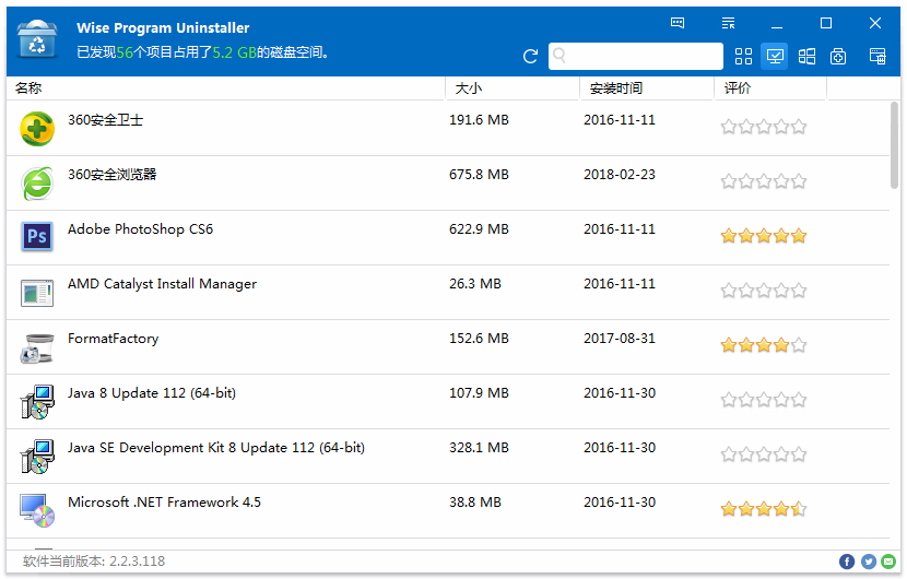 Wise Program Uninstaller(卸载工具)