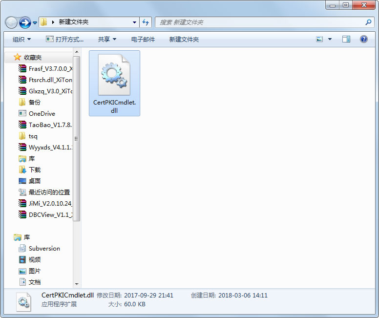 CertPKICmdlet.dll 免费版