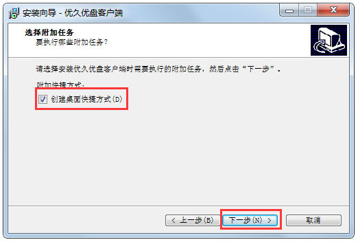 优久优盘 V3.4