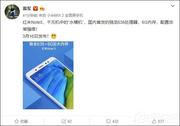 千元“水桶机”！雷军为自家新品红米Note 5打Call