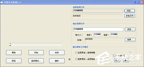 去马赛克软件哪个好？2018马赛克去除工具推荐