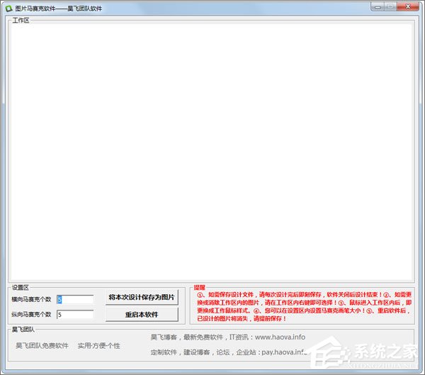 去马赛克软件哪个好？2018马赛克去除工具推荐