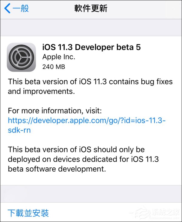 苹果推送iOS11.3开发者预览版beta 5固件更新