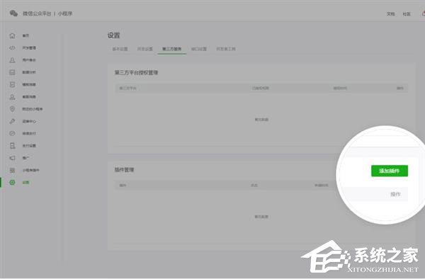 开发者福音！微信小程序宣布开放插件功能