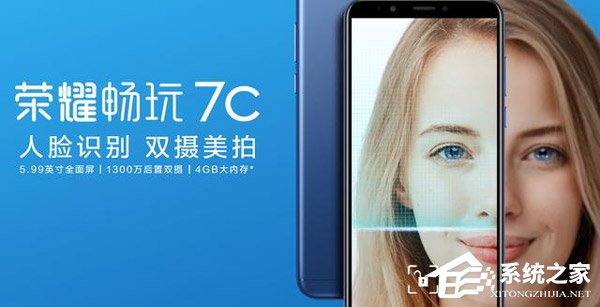 荣耀畅玩7C和红米5 Plus哪个好？红米5 Plus和荣耀畅玩7C区别对比