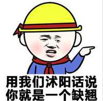 本地话QQ表情包