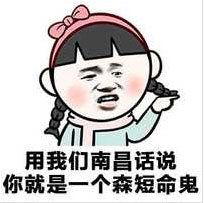 本地话QQ表情包