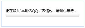 本地话QQ表情包