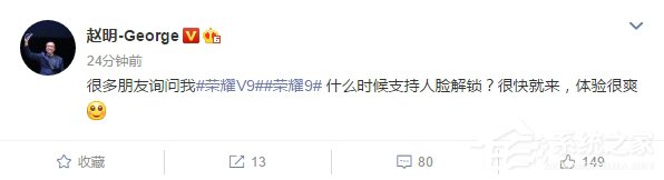 荣耀9/V9支持人脸识别吗？荣耀总裁赵明宣布即将上线