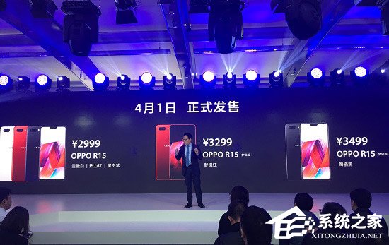 2999元起！OPPO：R15手机将于4月1日在线下首发