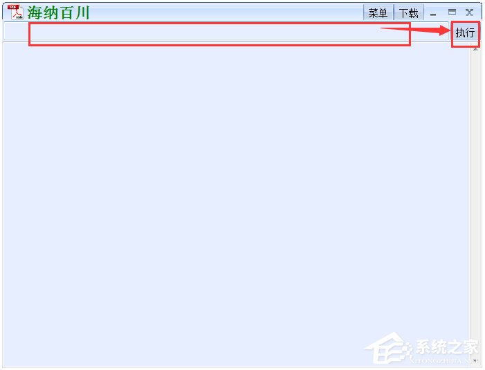 海纳百川下载器(道客巴巴文档下载器)