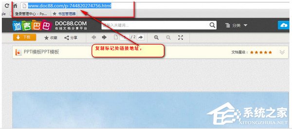 海纳百川下载器(道客巴巴文档下载器)