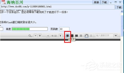 海纳百川下载器(道客巴巴文档下载器)
