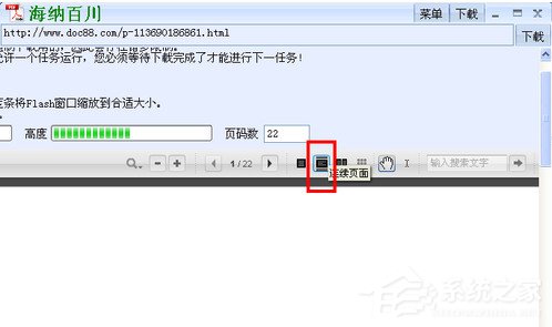 海纳百川下载器(道客巴巴文档下载器)