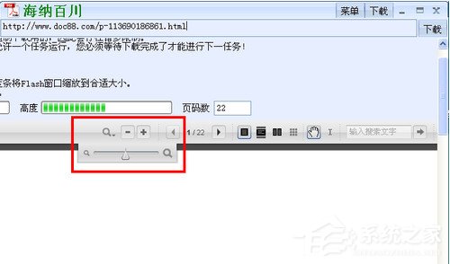 海纳百川下载器(道客巴巴文档下载器)
