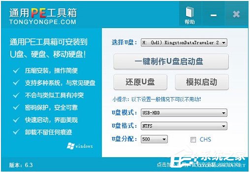 电脑PE工具箱哪个好？好用的PE工具箱推荐
