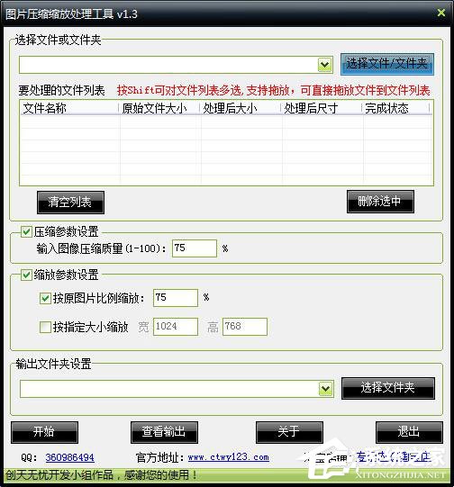 照片压缩软件排名