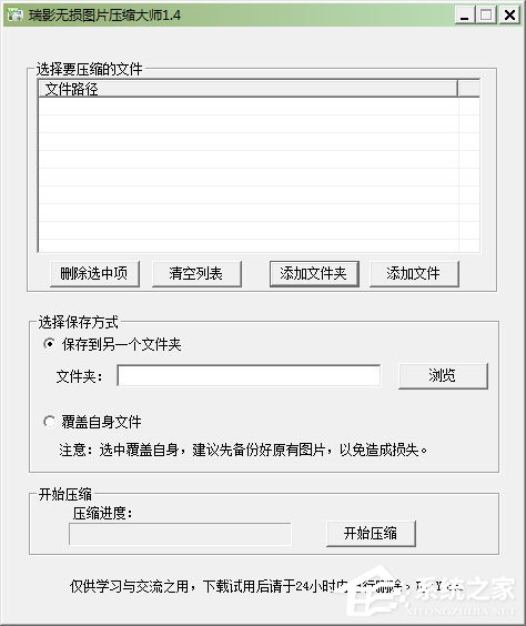 照片压缩软件排名