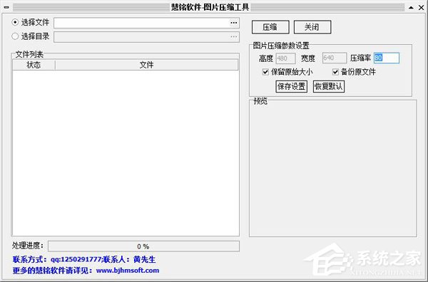 照片压缩软件排名