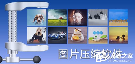 照片压缩软件排名