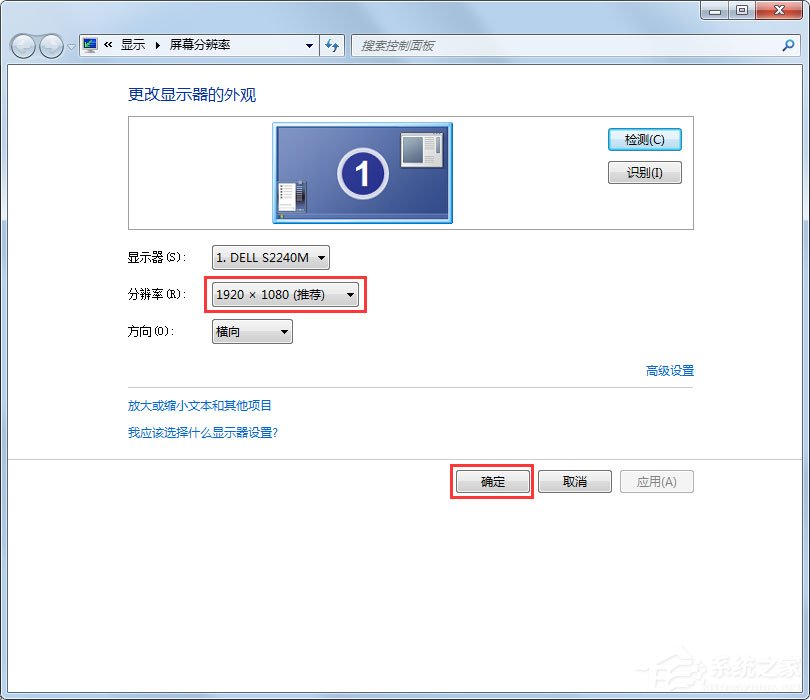 Win7玩游戏不全屏