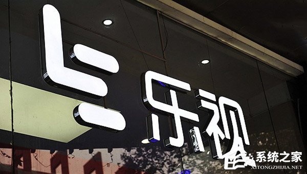 又双叒叕停牌了！深交所：乐视网3月26日开市起停牌