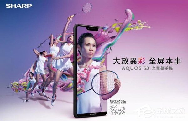 2595元！夏普悄然发布AQUOS S3手机
