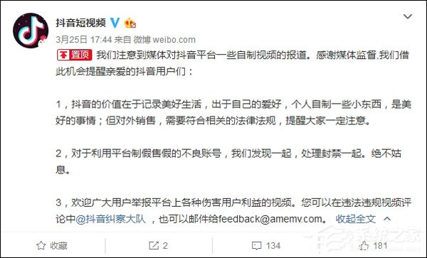 绝不姑息！快手、抖音官方回应平台存在大量假货视频