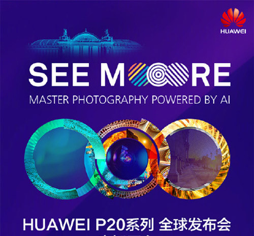 华为P20新品发布会直播在哪看？华为P20新品发布会直播地址汇总