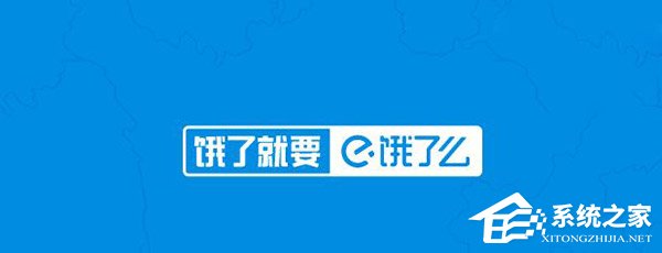 传阿里今日将召开内部会议宣布收购饿了么