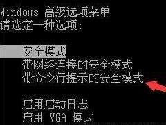 Win7不小心禁用了所有用户账号怎么办