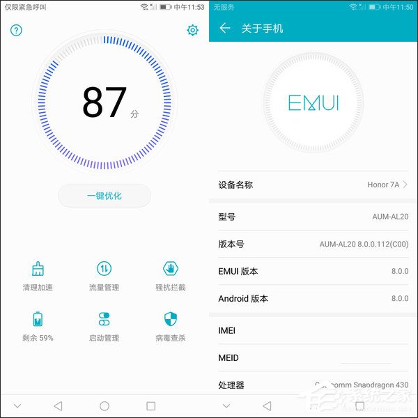 荣耀畅玩7A好不好？荣耀畅玩7A真机评测