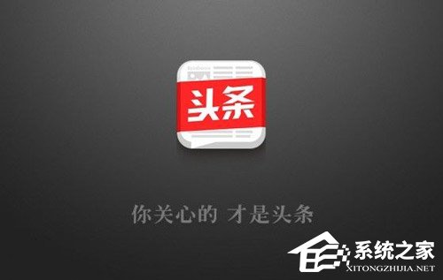 要凉了？广电责令今日头条永久关停“内涵段子”