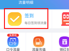 京东怎么领取免费流量？京东免费领取流量方法