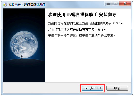 迅蟒自媒体营销助手